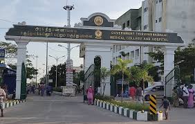 Government Thiruvannamalai Medical College, Thiruvannamalai